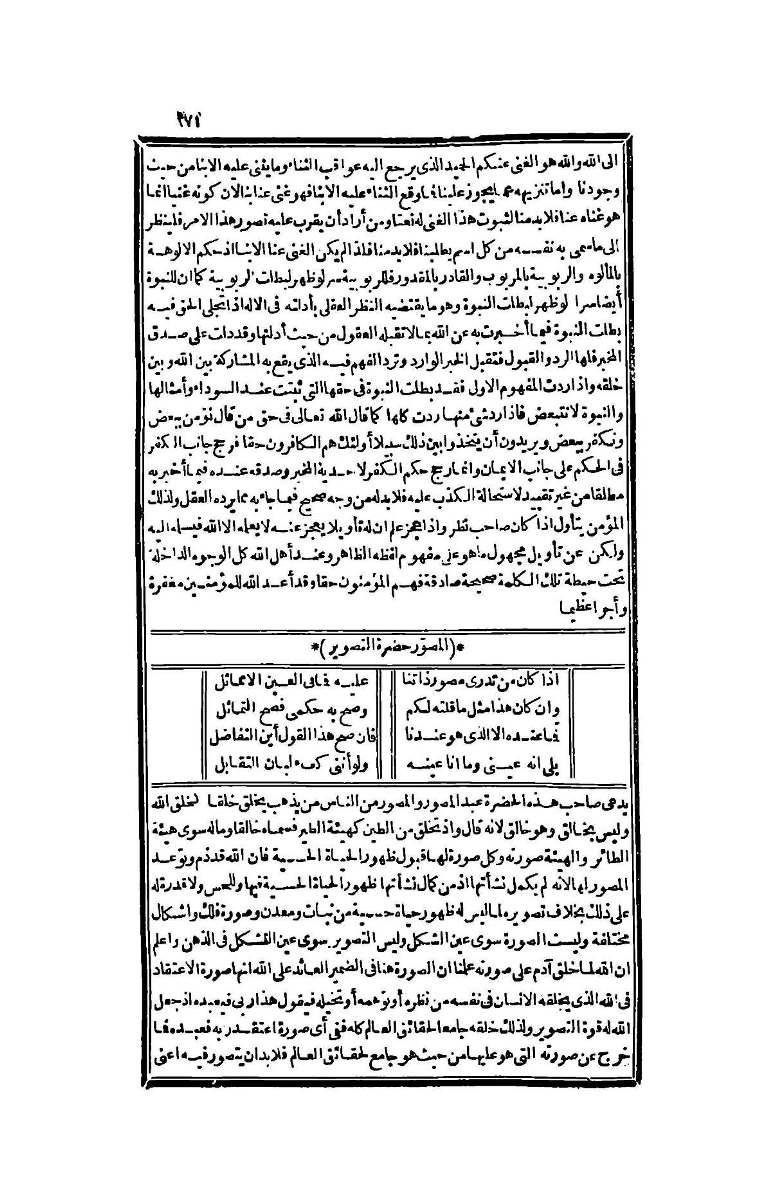 futmak.com - الصفحة 271 - من الجزء الرابع من طبعة بولاق الثانية